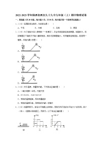 陕西省西安九十九中2022-2023学年九年级上学期期中物理试题