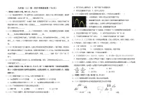 九年级物理上学期月考试卷