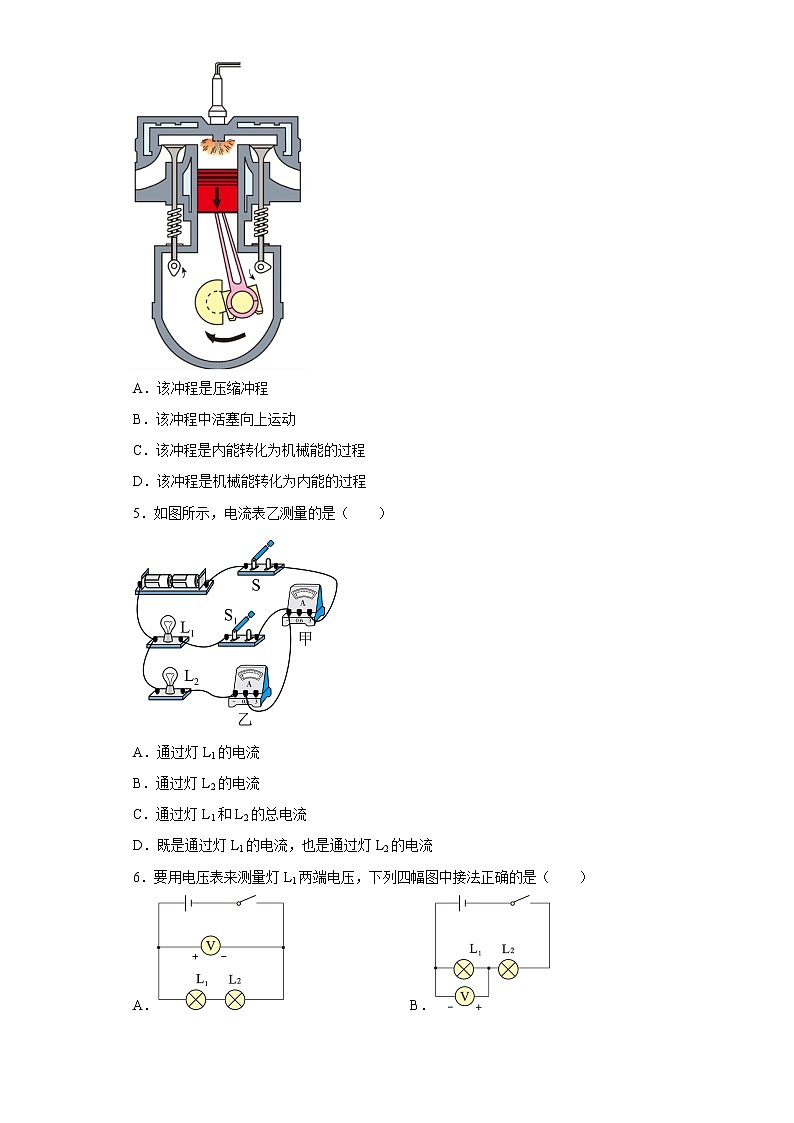 广西南宁市兴宁区三美学校2021-2022学年九年级上学期期末物理试题(含答案)第2页