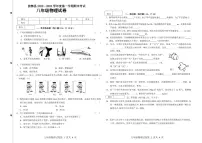 吉林省松原市前郭县2022-2023学年上学期八年级物理期末试卷（PDF版，含答案）