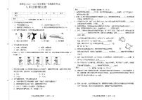 吉林省松原市前郭县2022-2023学年上学期八年级物理期末试卷（含答案）