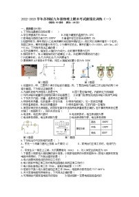 期末考试前强化训练（一）2022-2023学年苏科版九年级上册物理(含答案)
