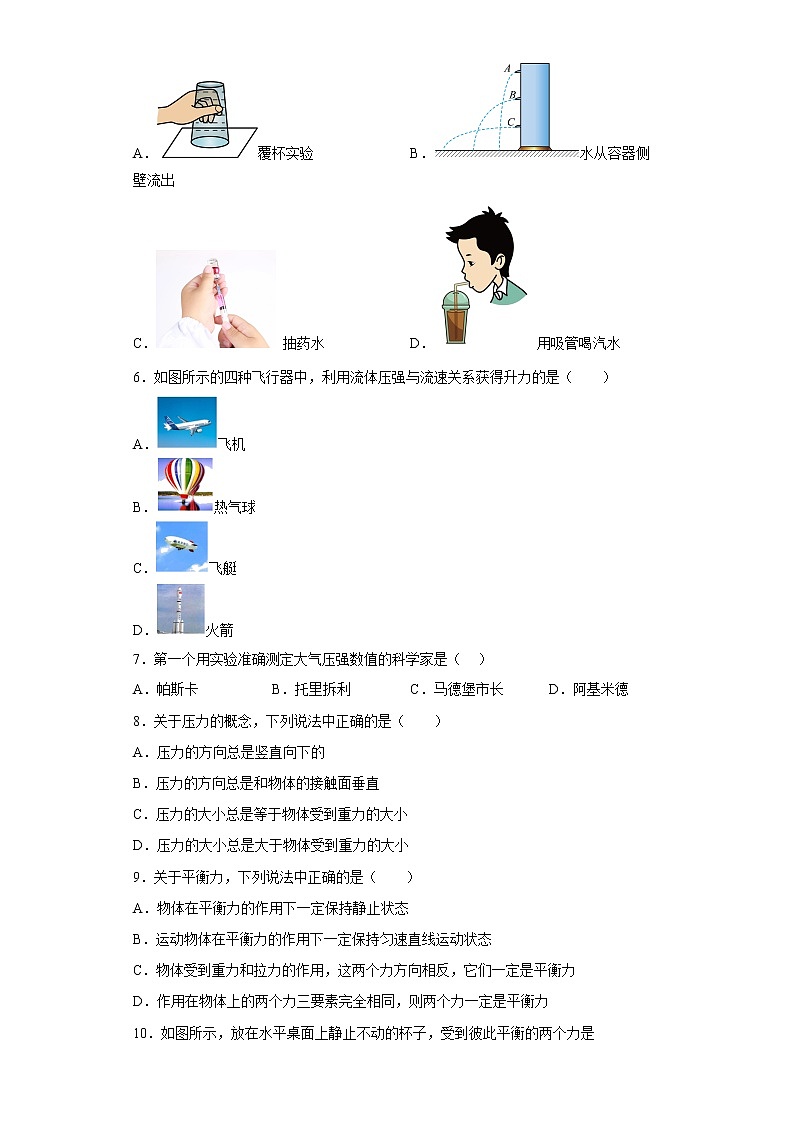 重庆外国语实验学校2019-2020学年八年级3月月考物理试题02