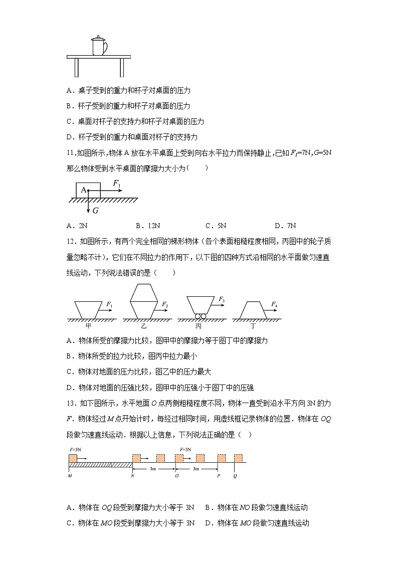 重庆外国语实验学校2019-2020学年八年级3月月考物理试题03