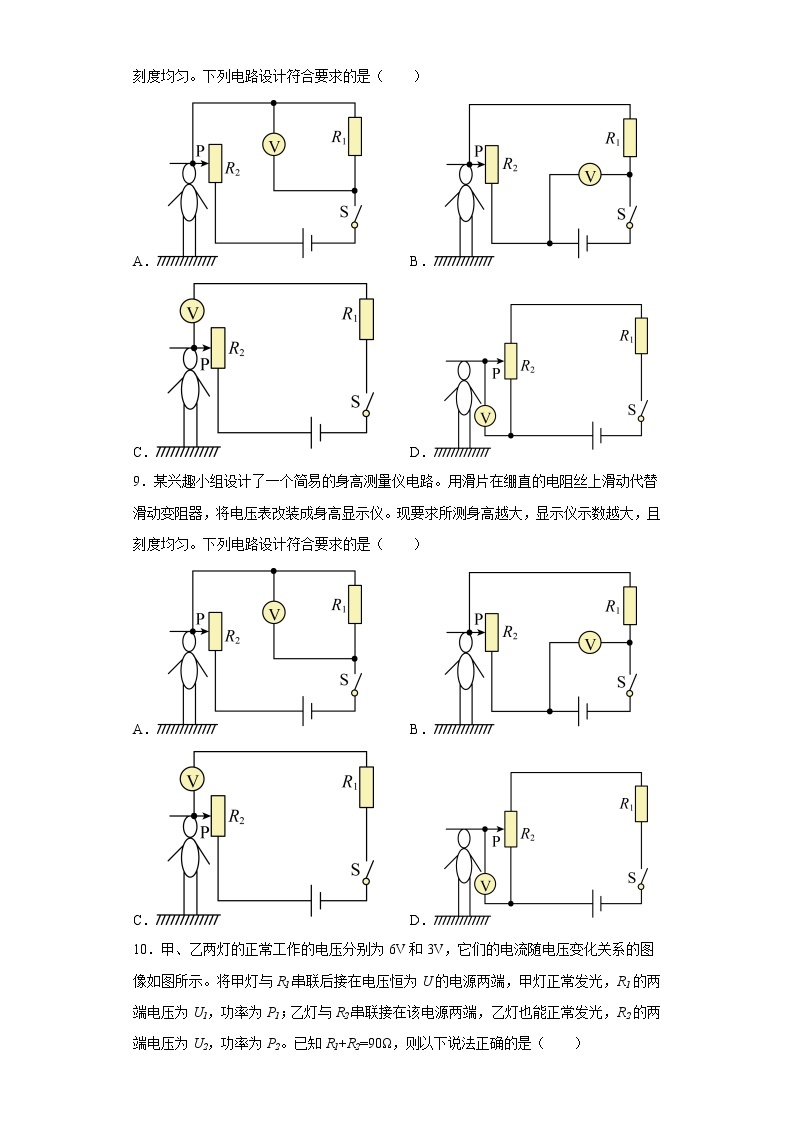 重庆一中2022-2023学年九年级上学期消化练习（三）物理试题03