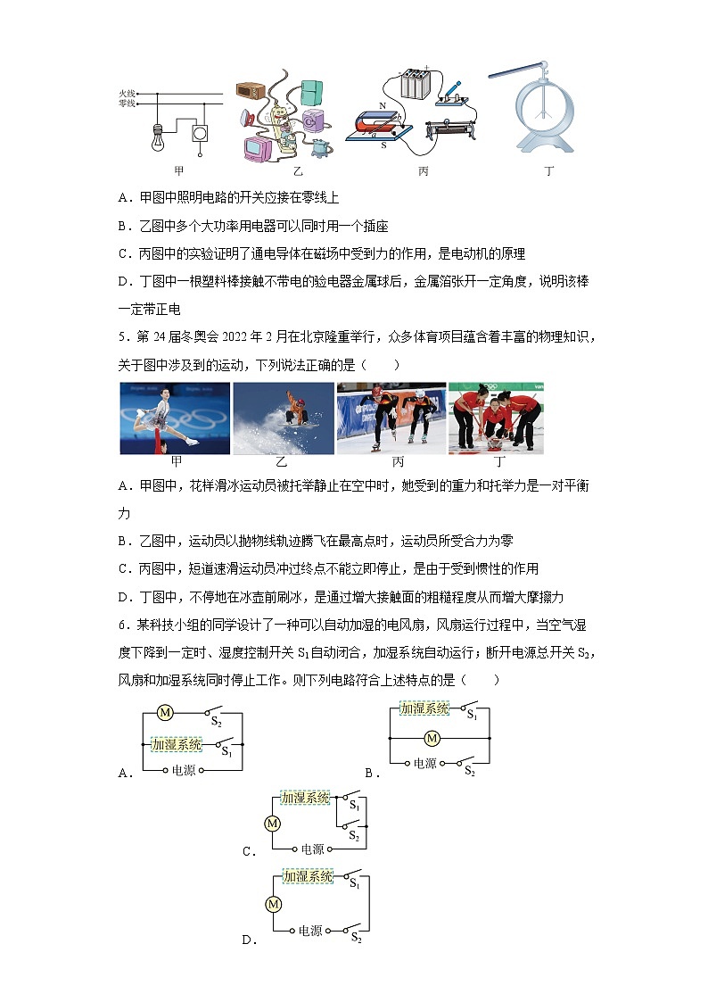2022年重庆市实验外国语学校中考三诊物理试题02