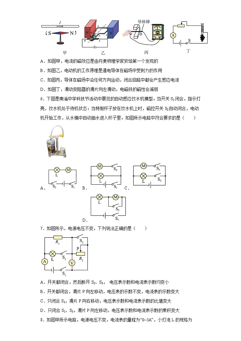 重庆南开中学校2021-2022学年九年级上学期期末考试物理试题第2页