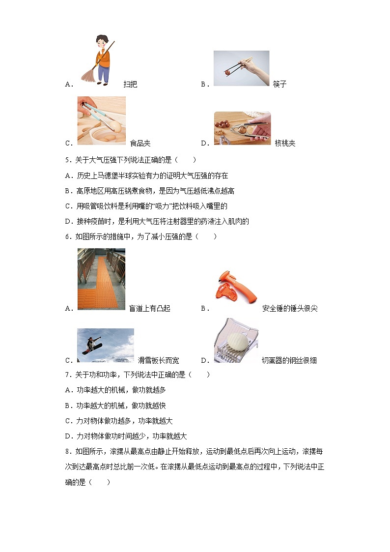 重庆市南开中学2021—2022学年八年级下学期期末考试物理试题02