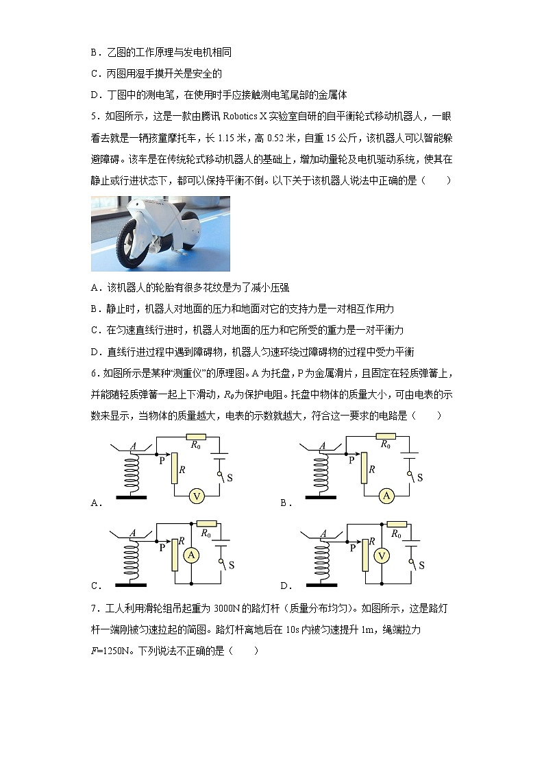 重庆市实验外国语学校2020-2021学年九年级4月月考物理试题02