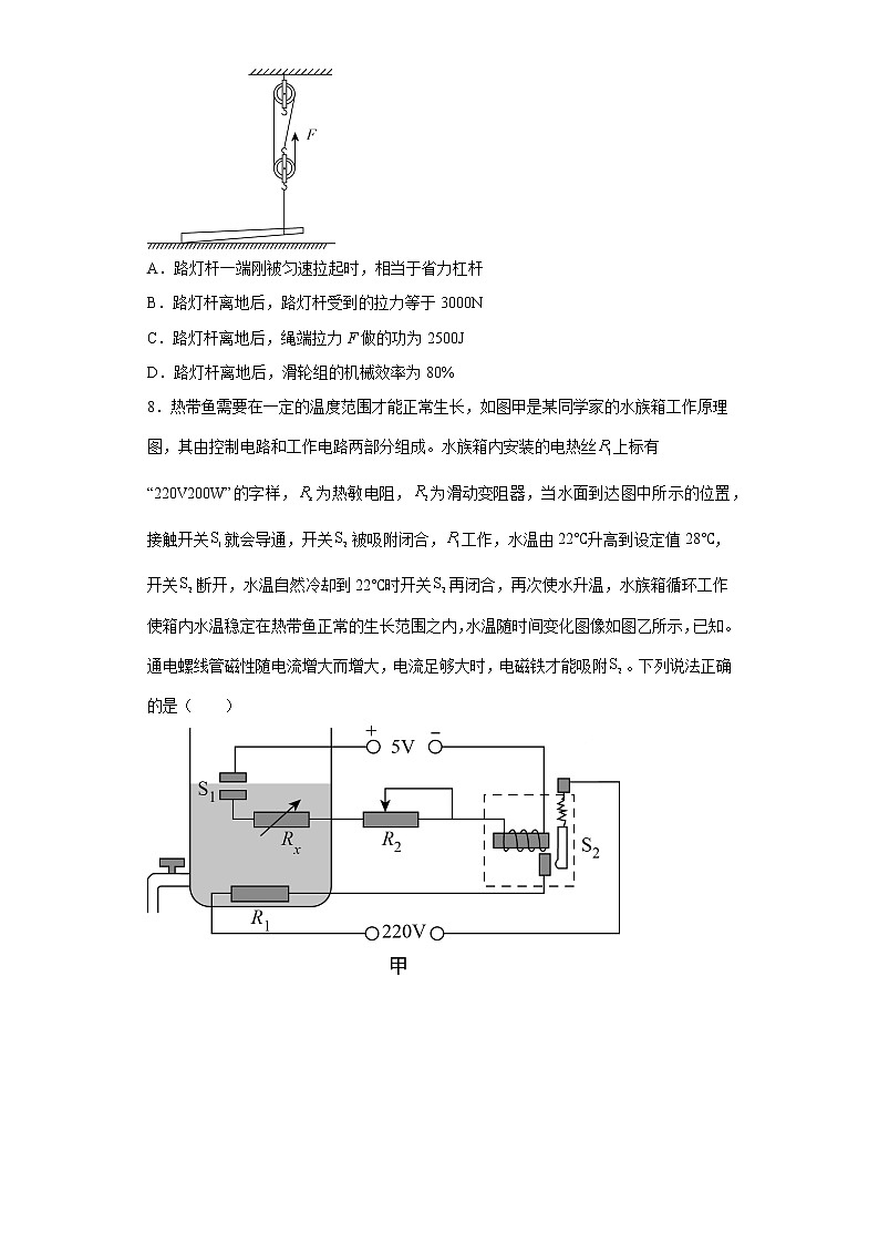 重庆市实验外国语学校2020-2021学年九年级4月月考物理试题03