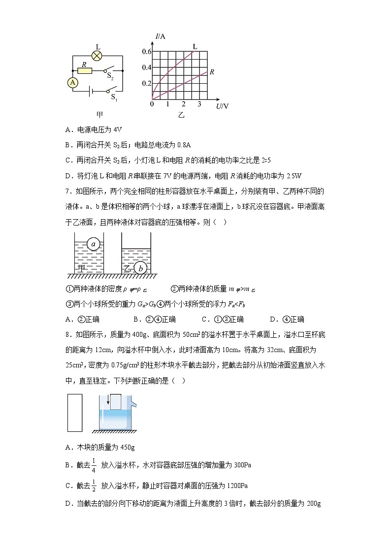 重庆市第八中学2021-2022学年九年级3月月考物理试题03