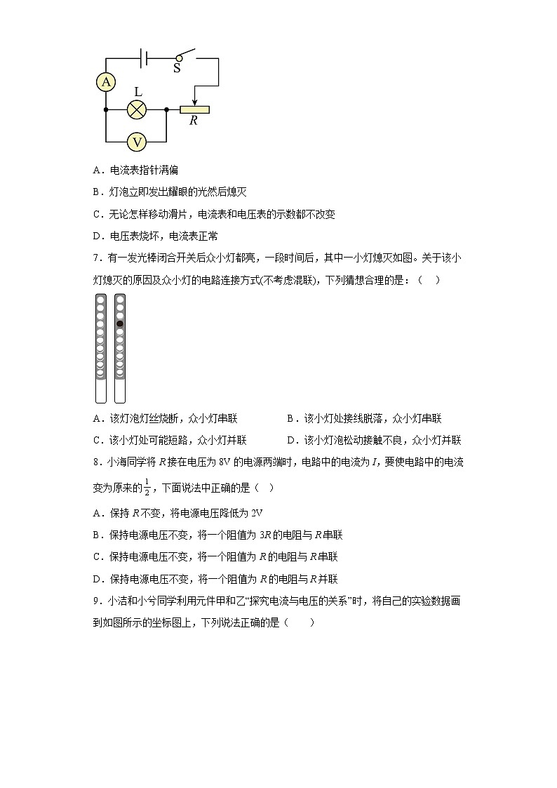 重慶市西南大學(xué)附中2021-2022學(xué)年九年級(jí)12月定時(shí)訓(xùn)練物理試題第3頁(yè)