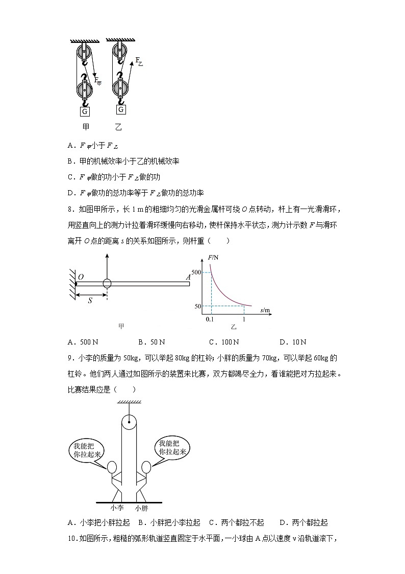 重庆市九龙坡区育才中学2020-2021学年九年级上学期期中物理试题第3页