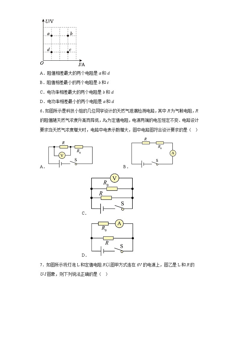 重庆市育才学校2021-2022学年九年级12月月考物理试题02