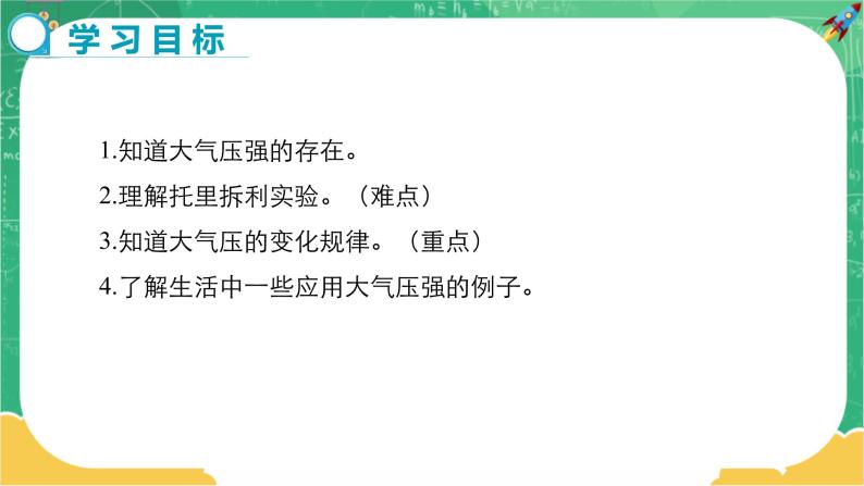 8.3 大气压与人类生活（课件+教案+同步练习）02