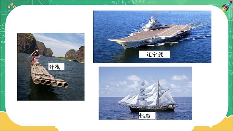 9.1 认识浮力(课件+教案+同步练习)04