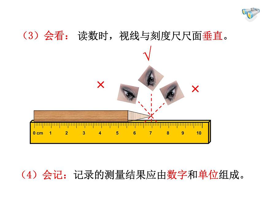 人教版物理中考總復(fù)習(xí)《機(jī)械運(yùn)動(dòng)》課件PPT第5頁(yè)