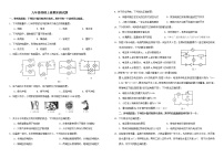 2022-2023学年九年级物理上册期末检测卷