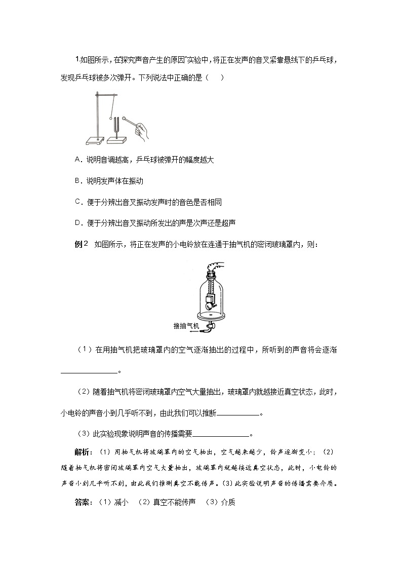 沪科版物理八上 第三章复习课（课件+教案）03