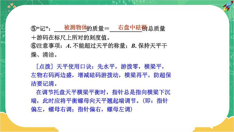 第五章复习课第4页