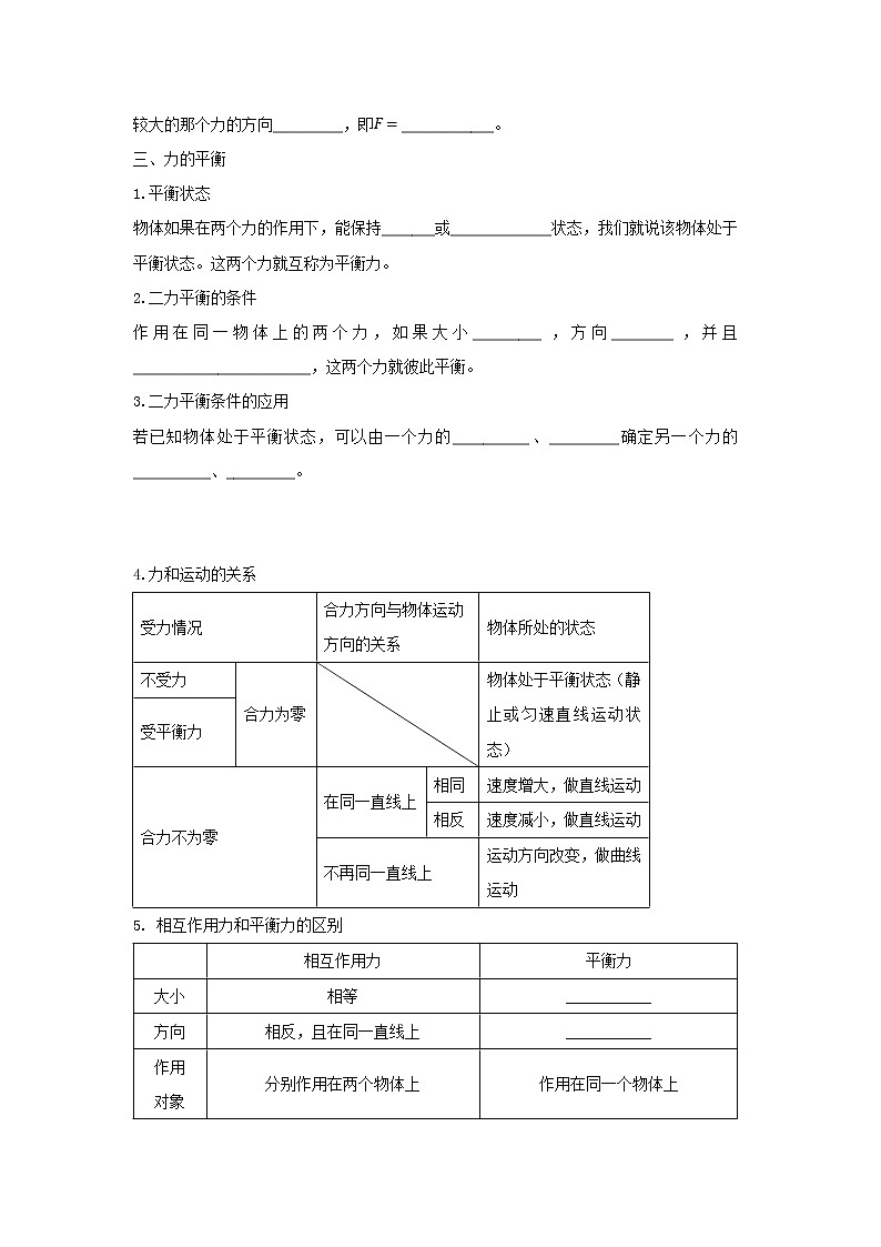 第七章復習課第2頁