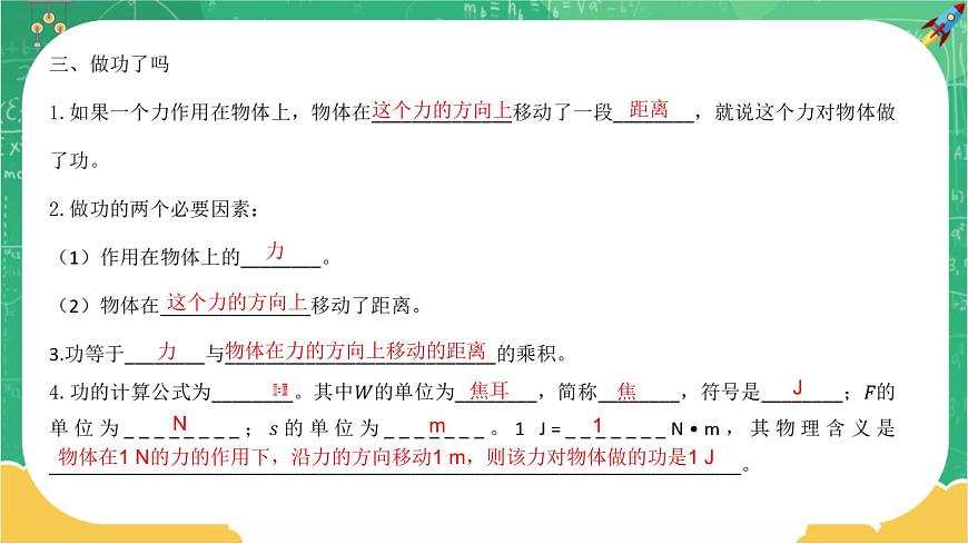 第十章機械與人章末復(fù)習課第5頁