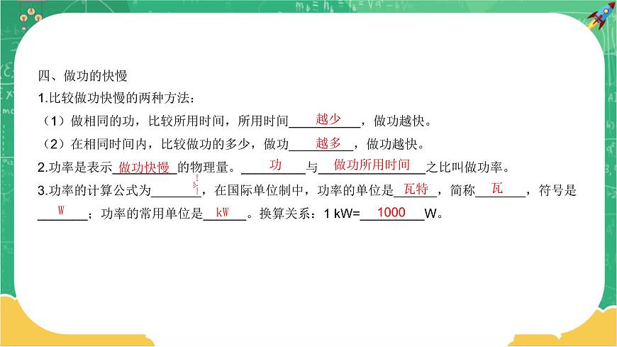 第十章機械與人章末復(fù)習課第6頁