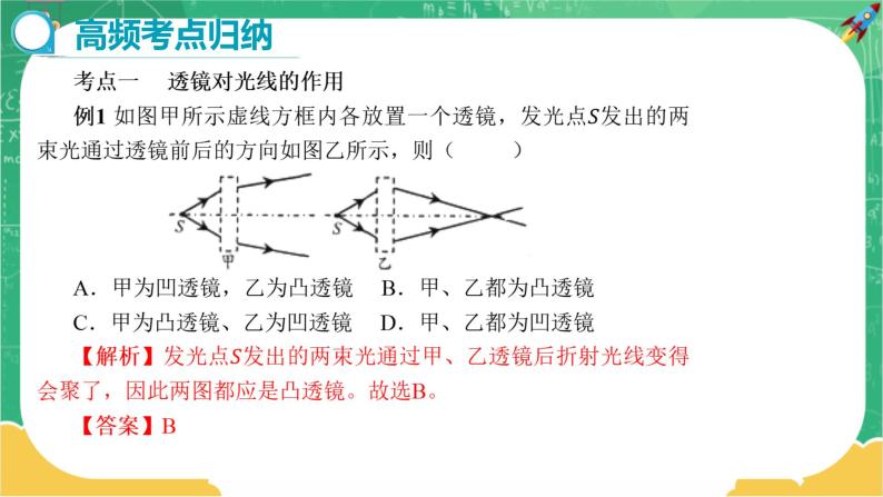 沪科版物理八上期末总复习 第4课时 多彩的光②（课件+教案）05