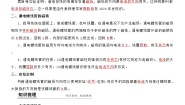 物理九年级全册电流的磁场获奖第一课时教学设计