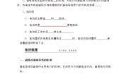 苏科版九年级全册安装直流电动机模型获奖教学设计