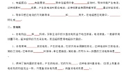 初中物理苏科版九年级全册电磁感应 发电机优秀教案设计