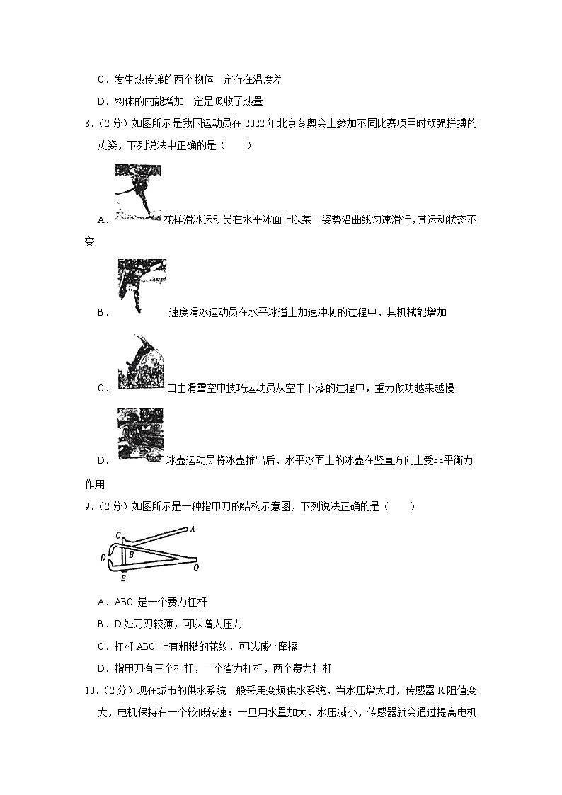2022年黑龙江省龙东地区中考物理适应性考试试卷(三)(含答案)第3页