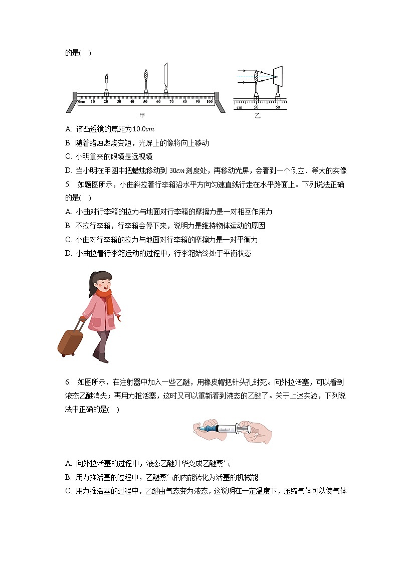 2022年湖南省衡阳市第九中学中考物理模拟试卷(含答案)第2页