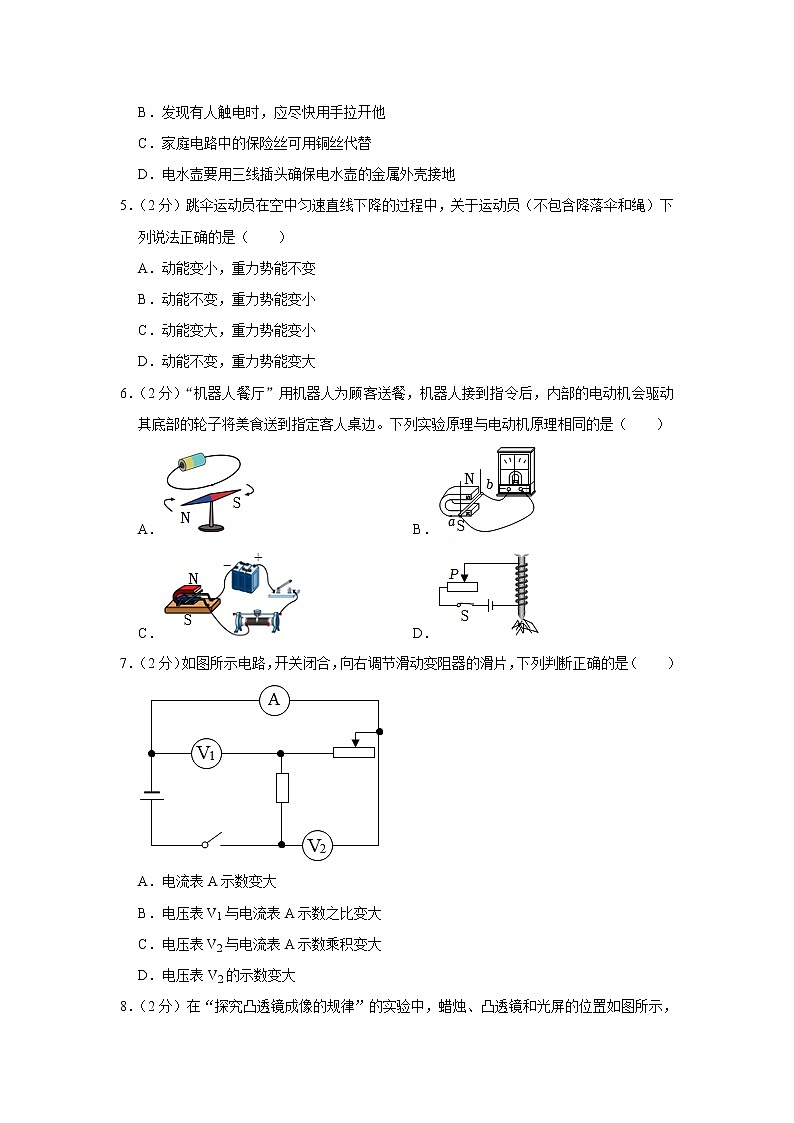 2022年辽宁省葫芦岛市兴城市中考物理二模试卷(含答案)02