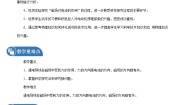 粤沪版九年级下册1 关于电动机转动的猜想教案及反思