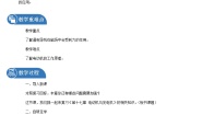 第十七章 电动机与发电机 章末复习 同步教案 初中物理沪粤版九年级下册
