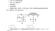 初中物理第四章 探究电流1 电流练习题