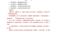 教科版九年级上册1 欧姆定律同步测试题