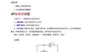 初中物理教科版九年级上册第五章 欧姆定律1 欧姆定律达标测试