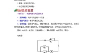 教科版第五章 欧姆定律1 欧姆定律课堂检测