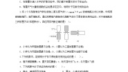 教科版九年级上册1 分子动理论测试题