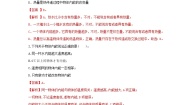 初中物理教科版九年级上册2 内能和热量同步达标检测题
