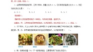 初中物理教科版九年级上册3 比热容测试题