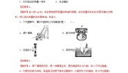 初中物理教科版九年级上册1 热机当堂检测题