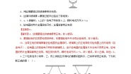 初中物理第三章 认识电路1 电现象课时训练