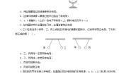 初中物理1 电现象测试题