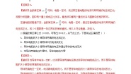 教科版九年级上册1 欧姆定律当堂达标检测题