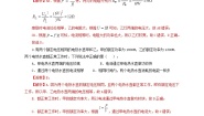 第六章  电功率 单元检测卷（解析版）教科版物理 九年级上册习题