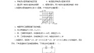 第六章  电功率 单元检测卷（原卷版）教科版物理 九年级上册习题