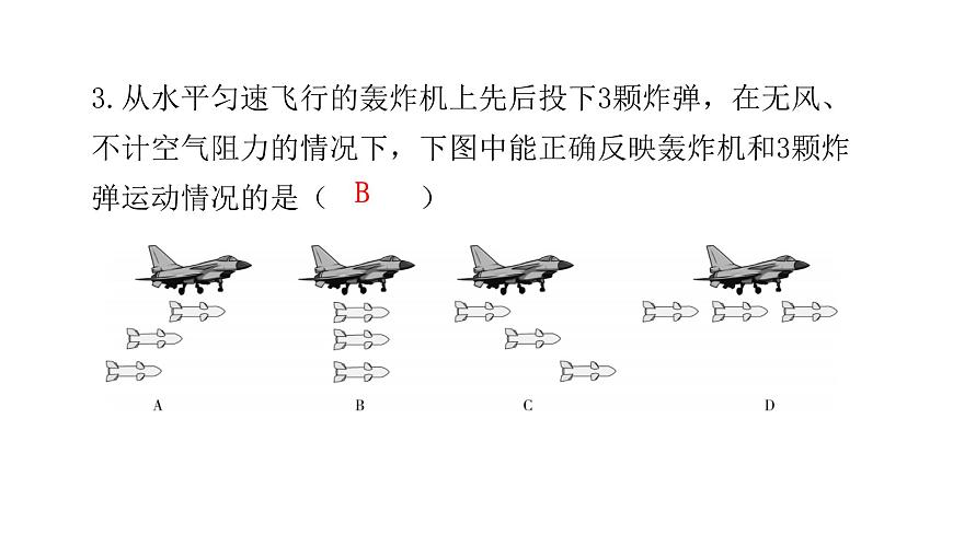 人教版八年級物理下冊微專題3運動與力課件第5頁